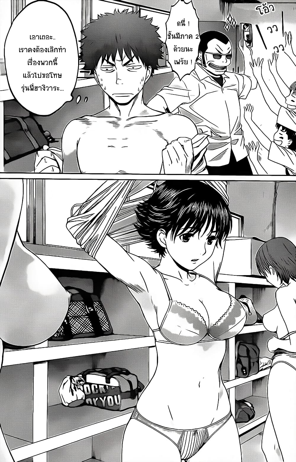Hantsu x Trash page 8