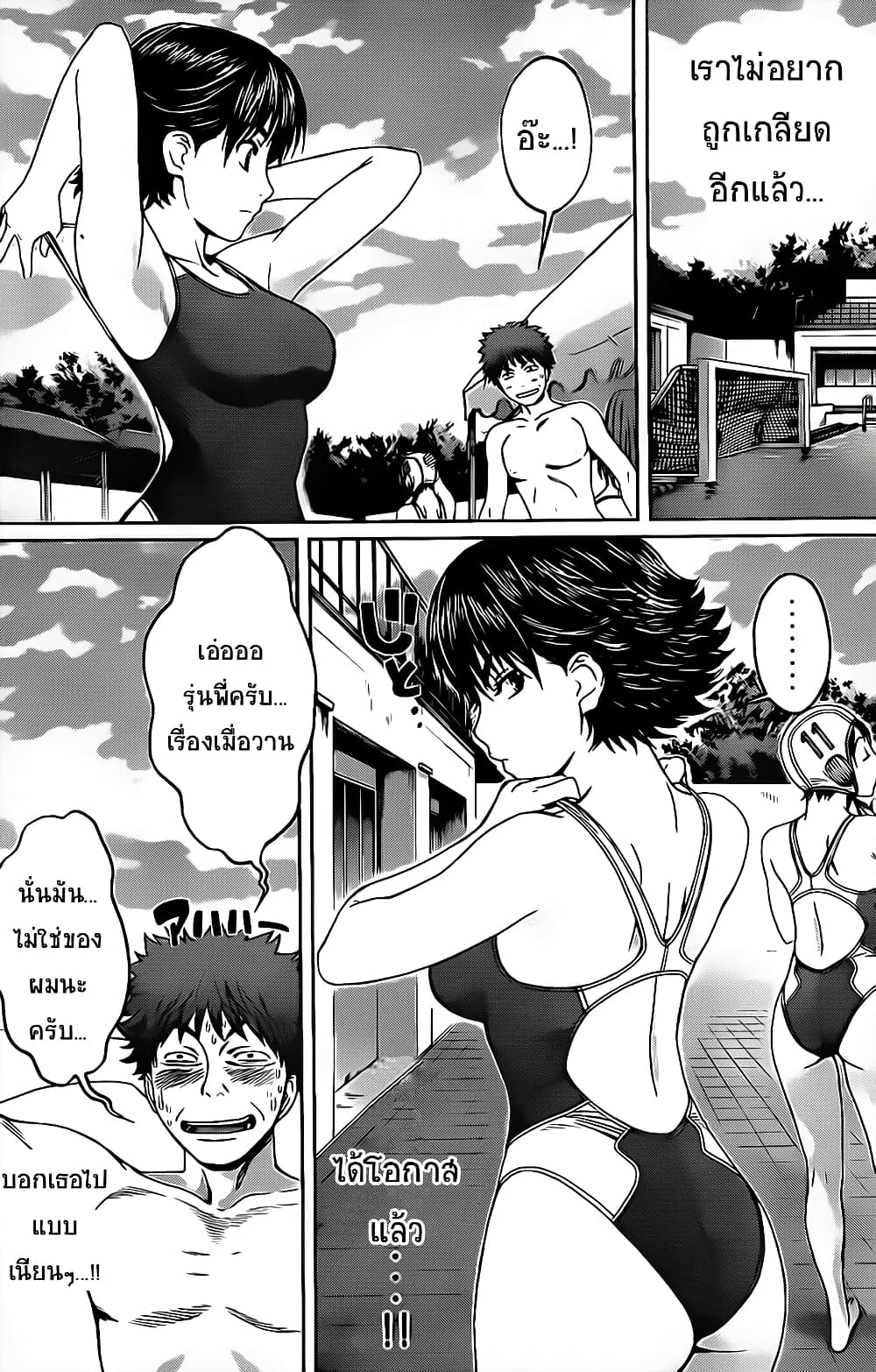 Hantsu x Trash page 9