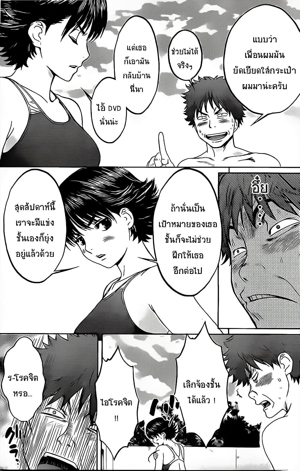 Hantsu x Trash page 10