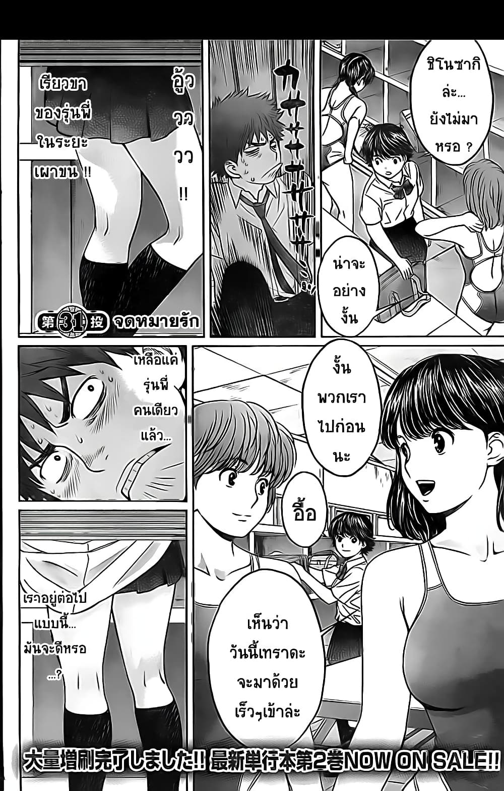Hantsu x Trash page 2