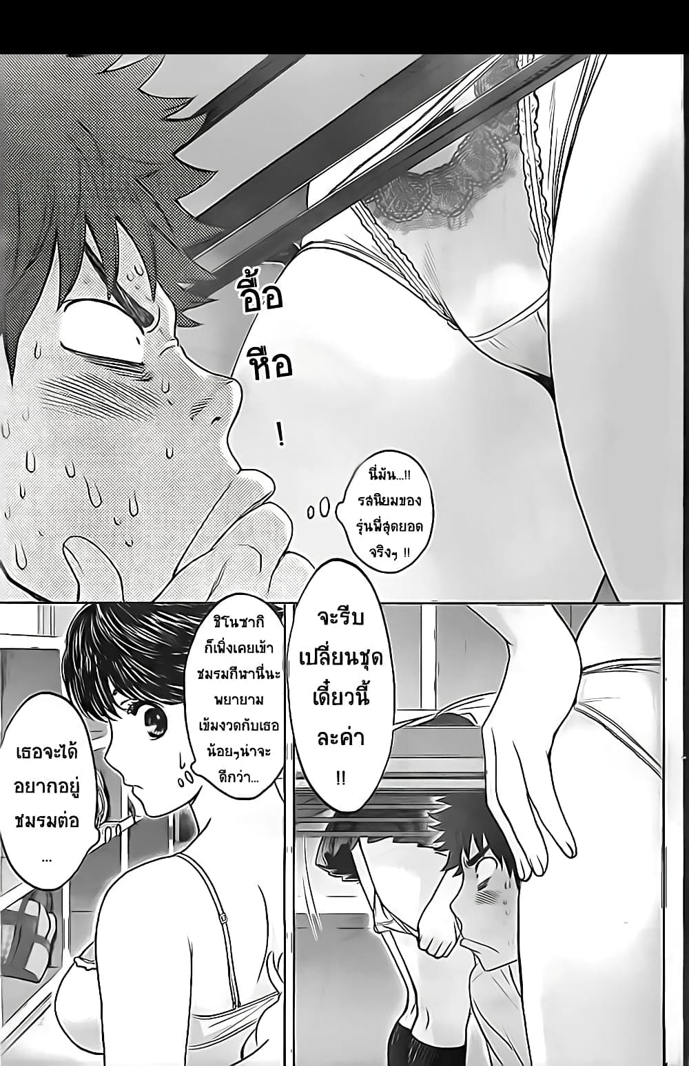 Hantsu x Trash page 5