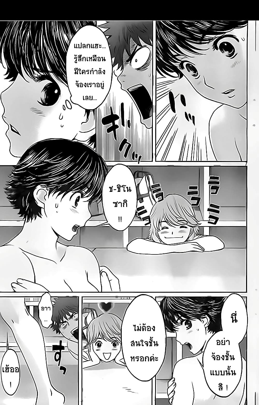 Hantsu x Trash page 7