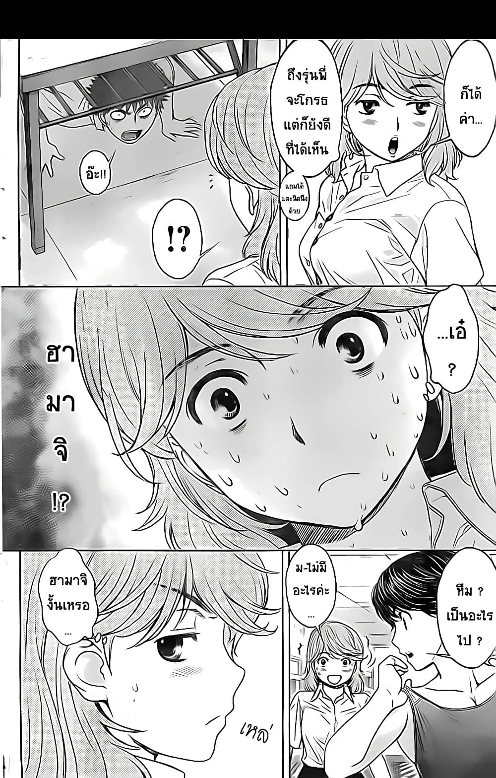 Hantsu x Trash page 10