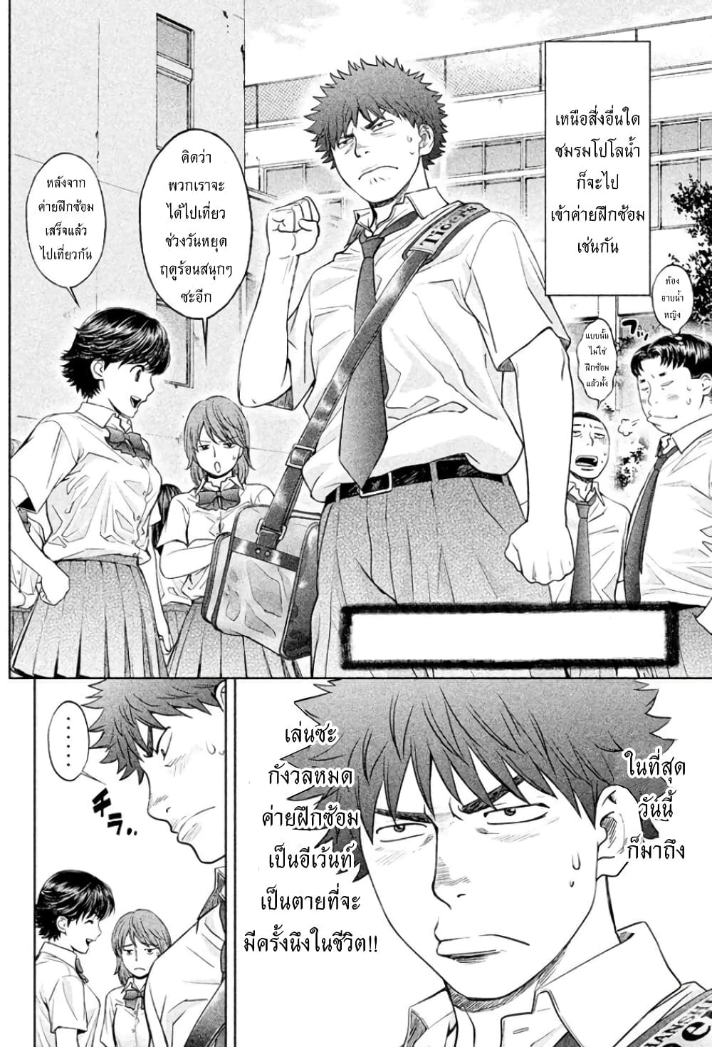 Hantsu x Trash page 6