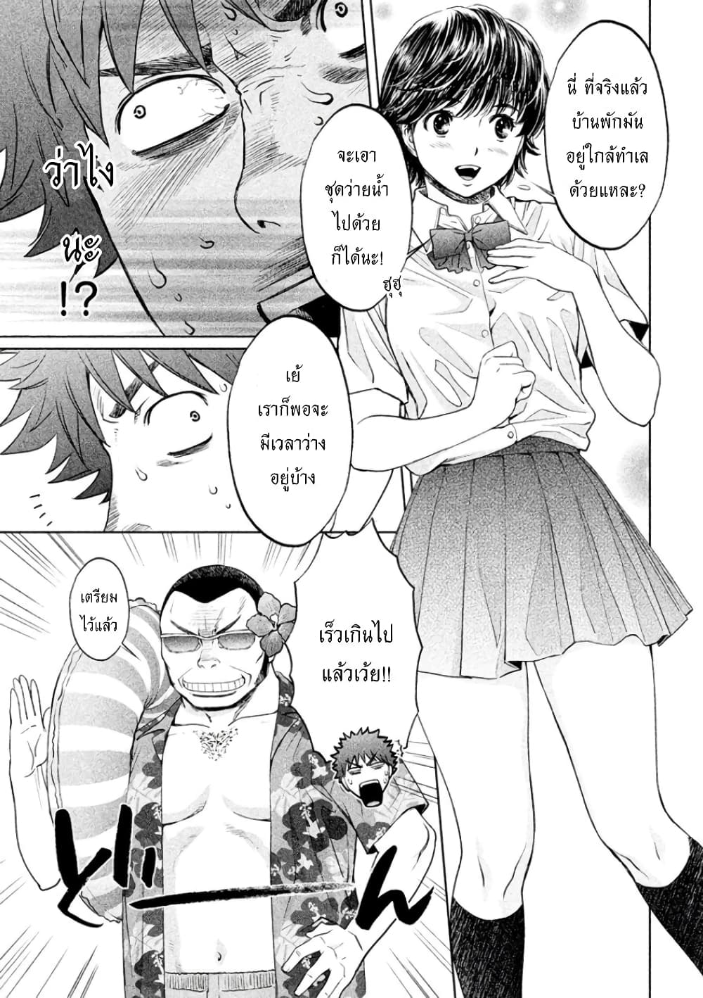 Hantsu x Trash page 7