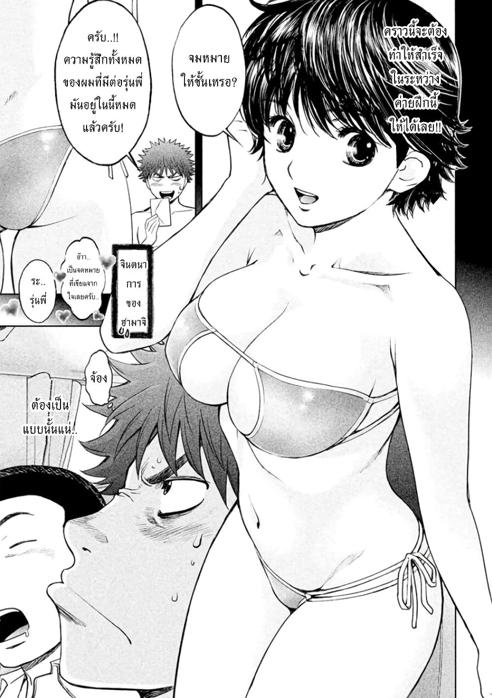 Hantsu x Trash page 9
