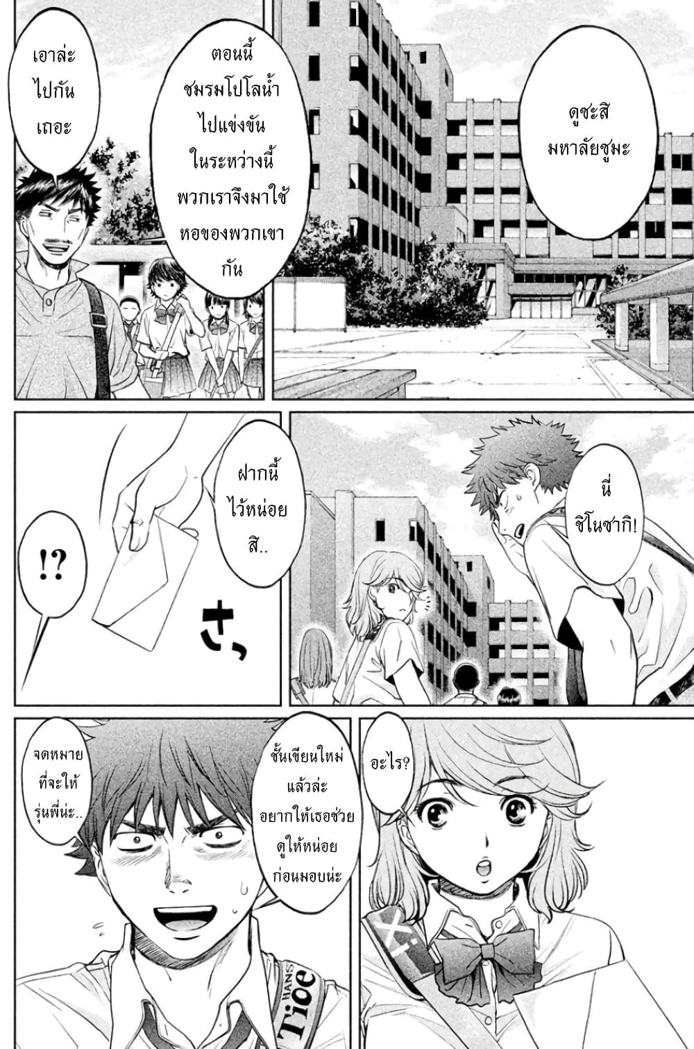 Hantsu x Trash page 10