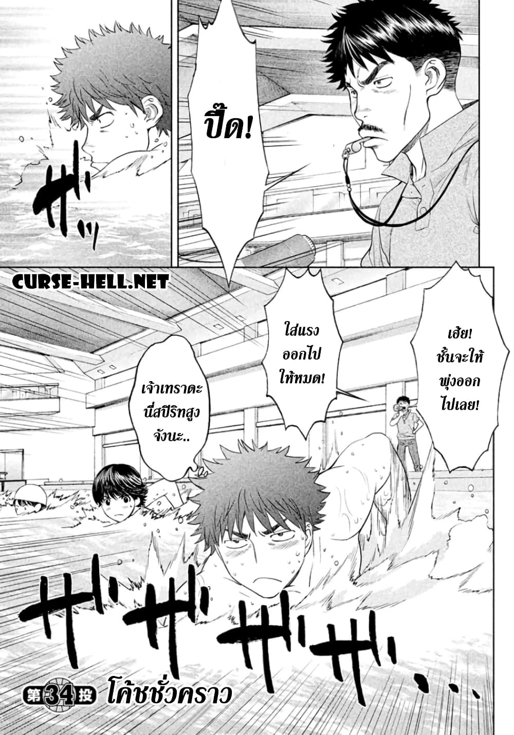 Hantsu x Trash page 1