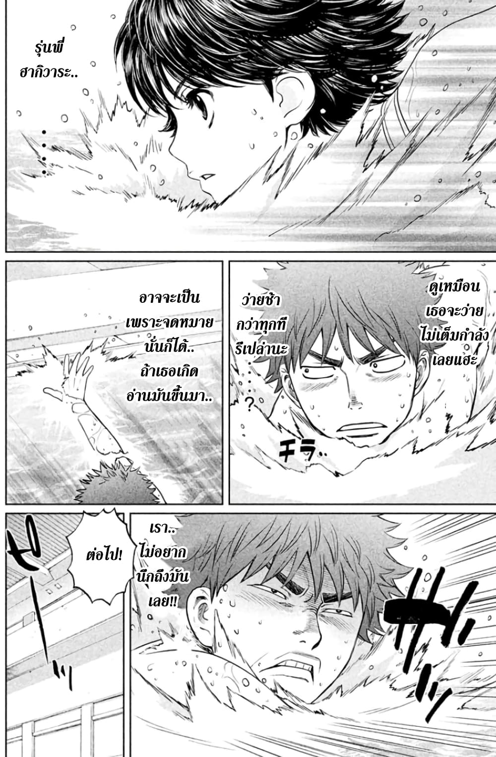 Hantsu x Trash page 2