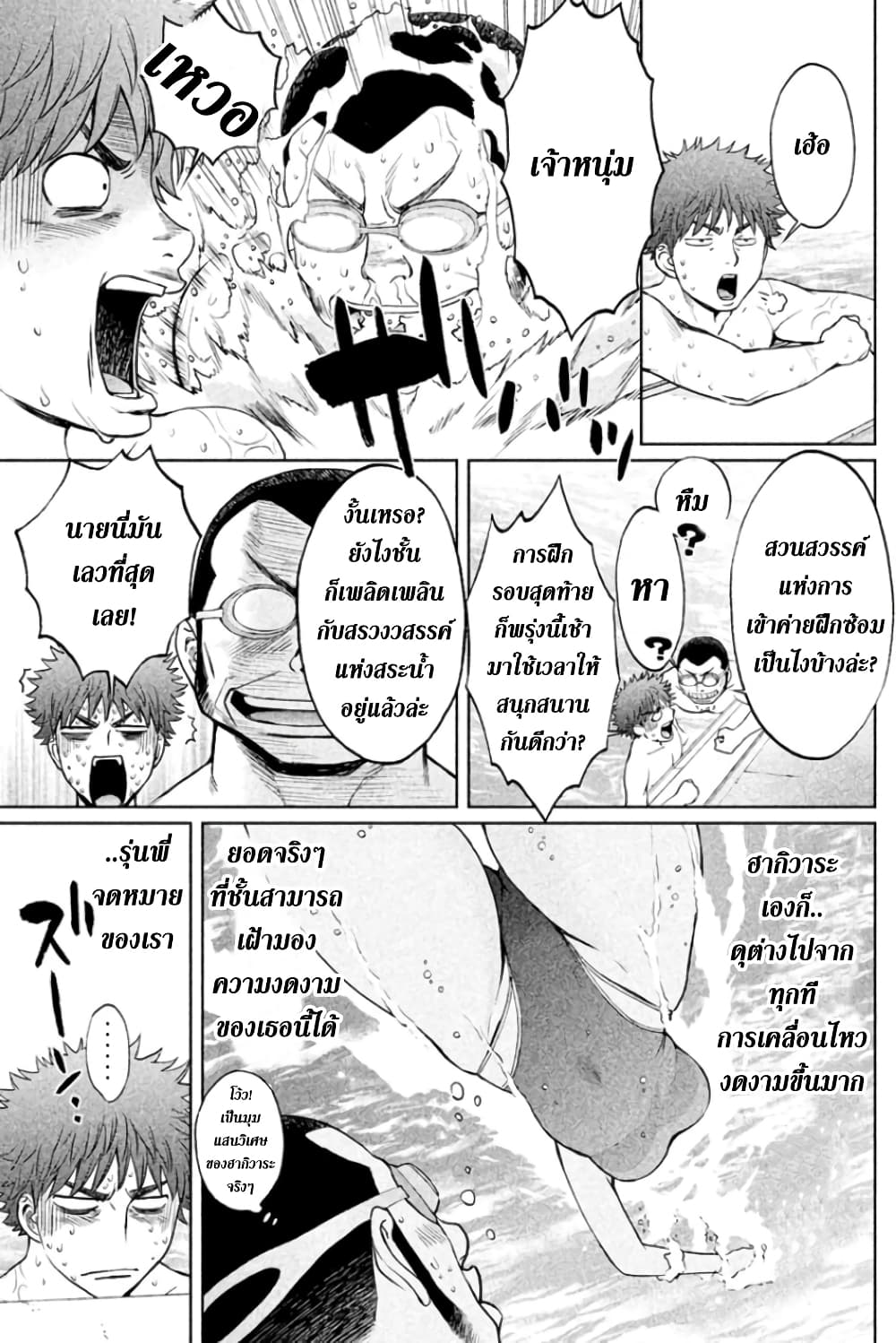 Hantsu x Trash page 3