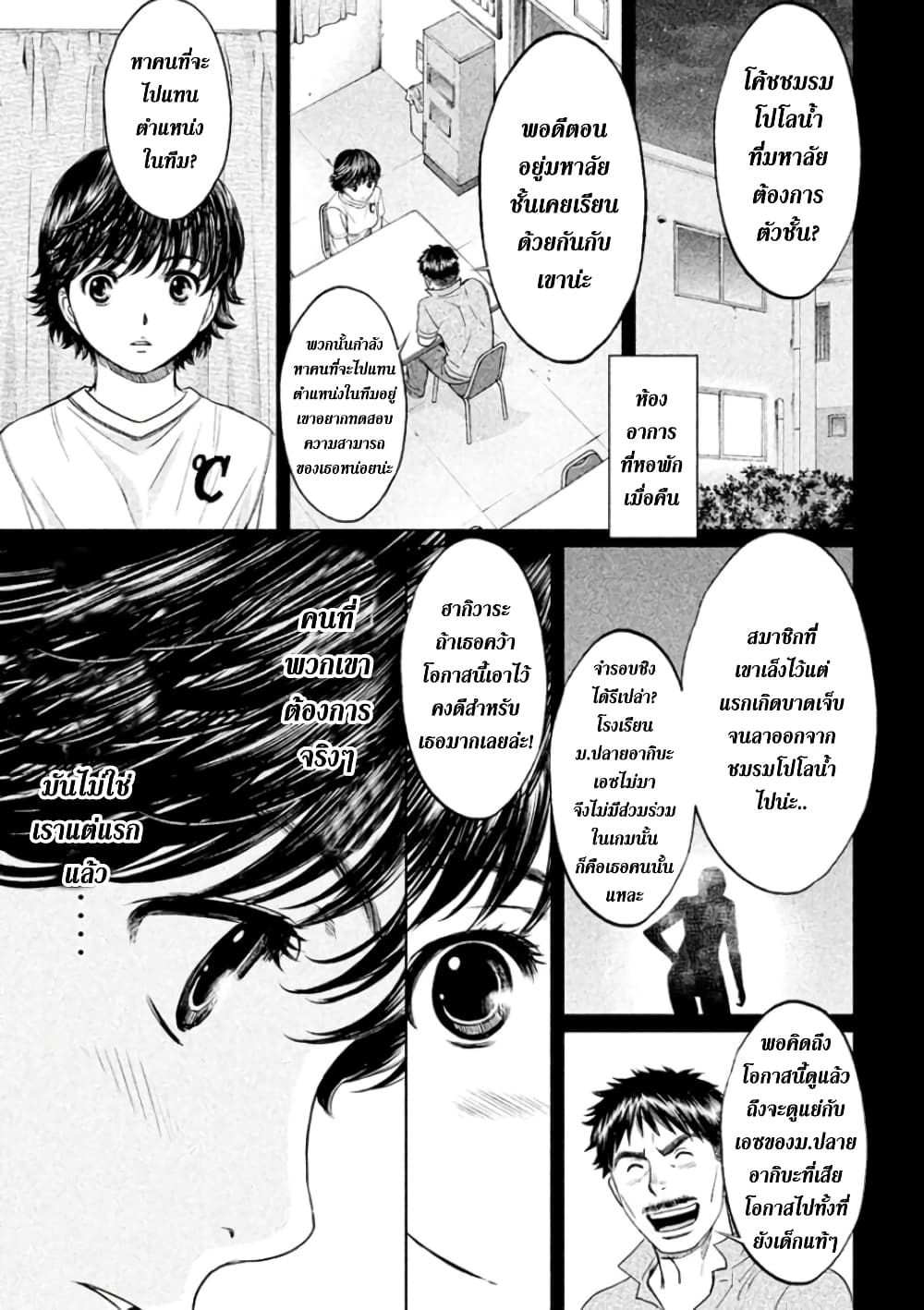 Hantsu x Trash page 5