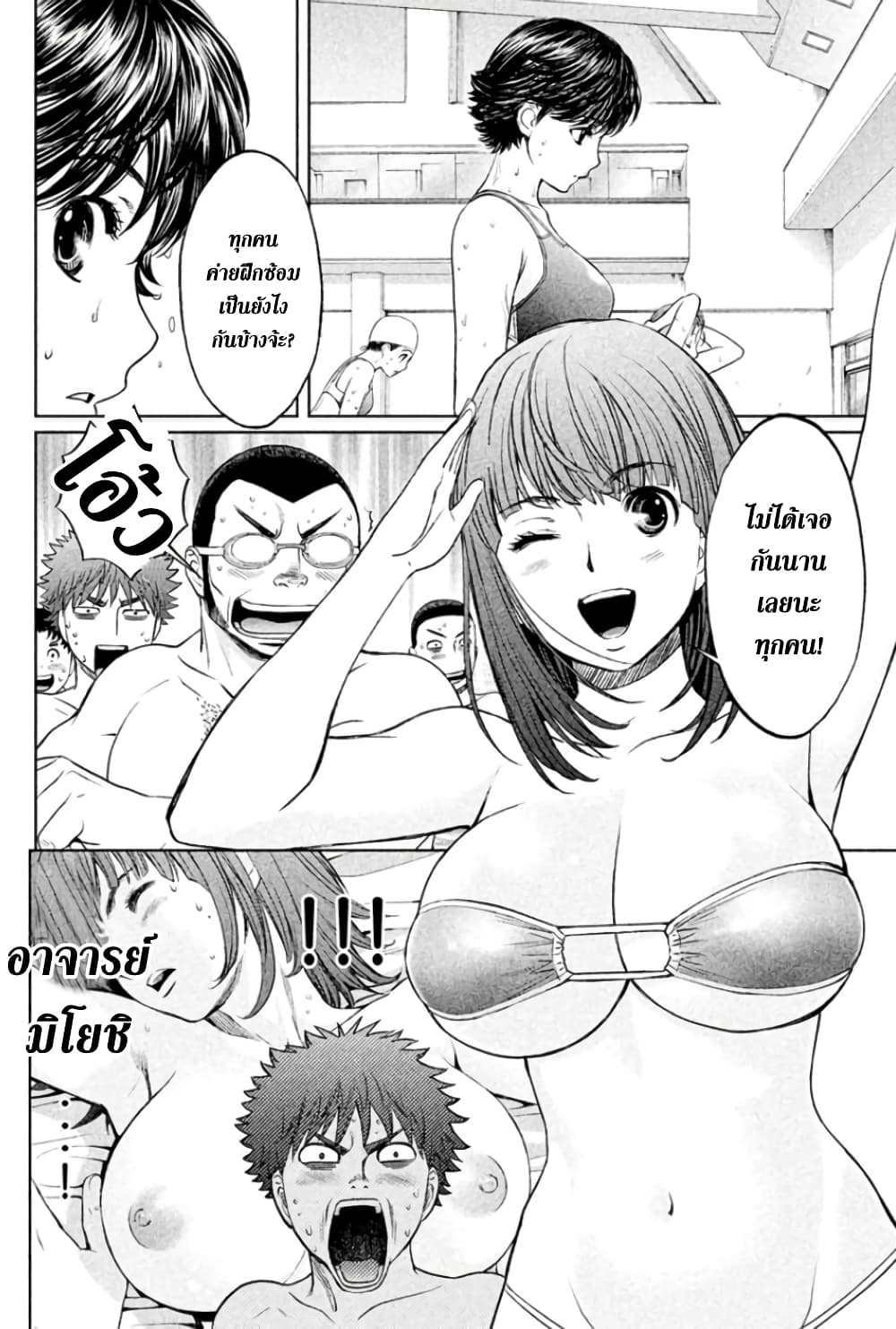 Hantsu x Trash page 6