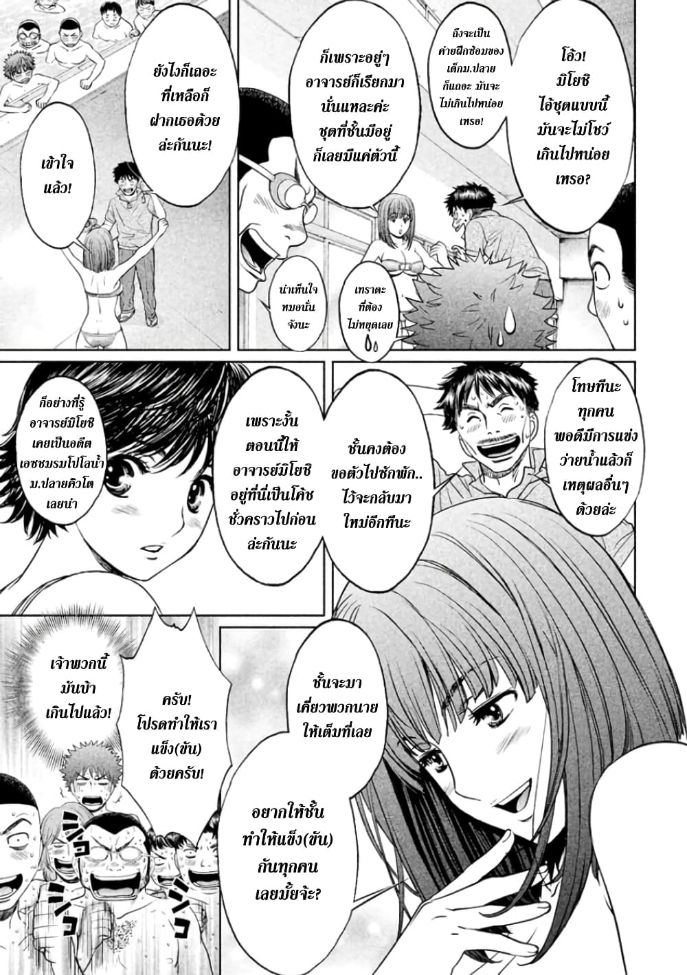 Hantsu x Trash page 7
