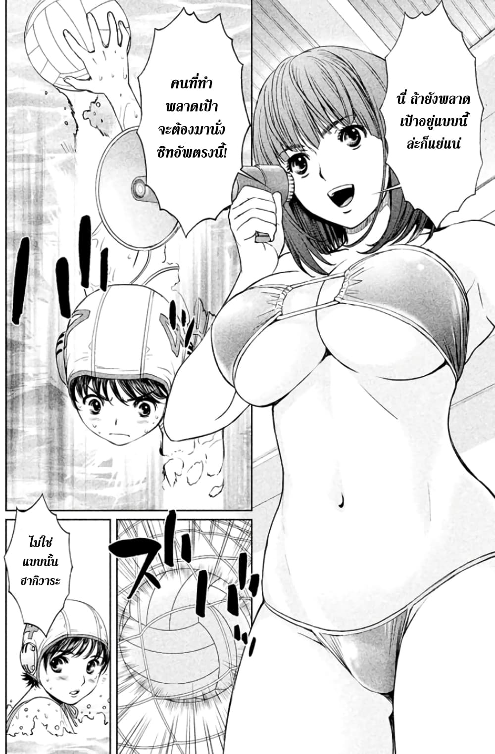 Hantsu x Trash page 8