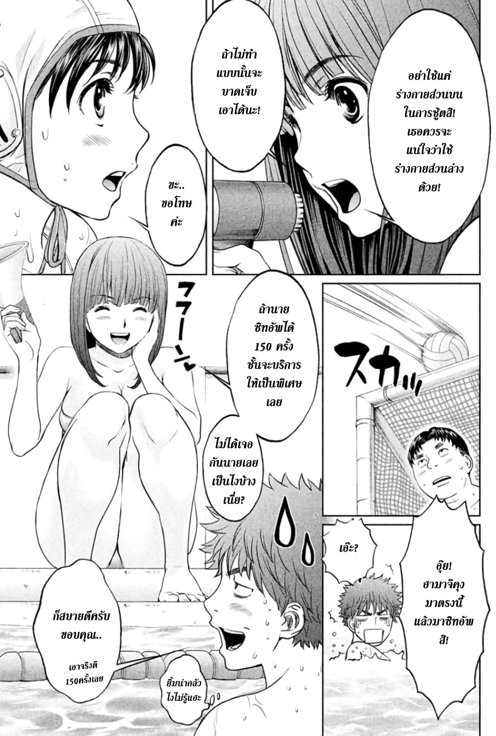 Hantsu x Trash page 9
