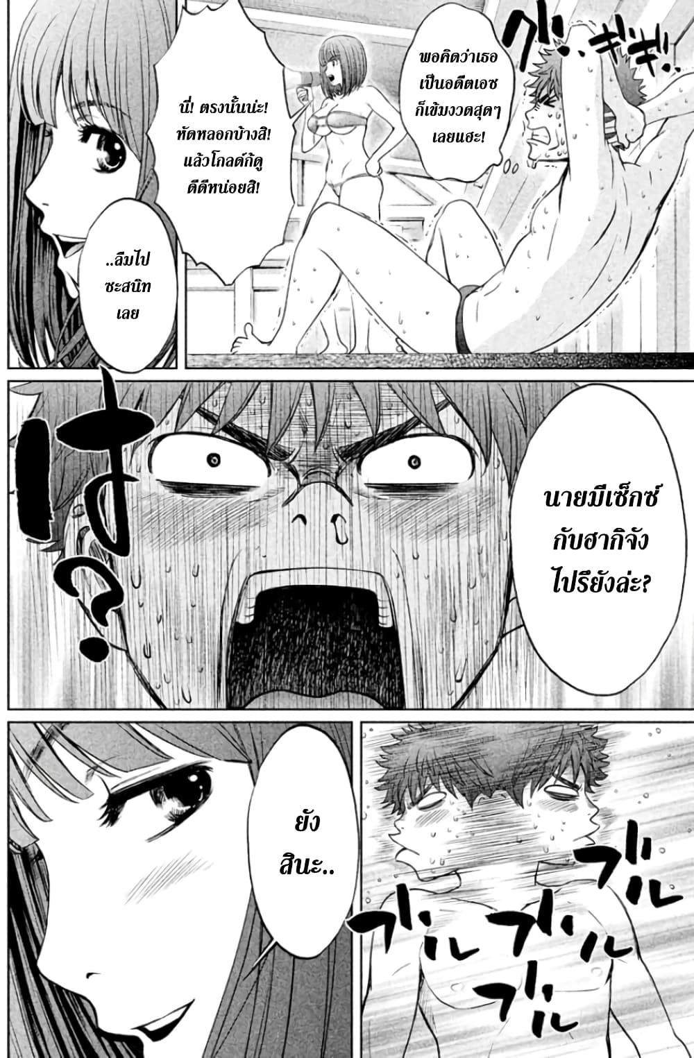 Hantsu x Trash page 10