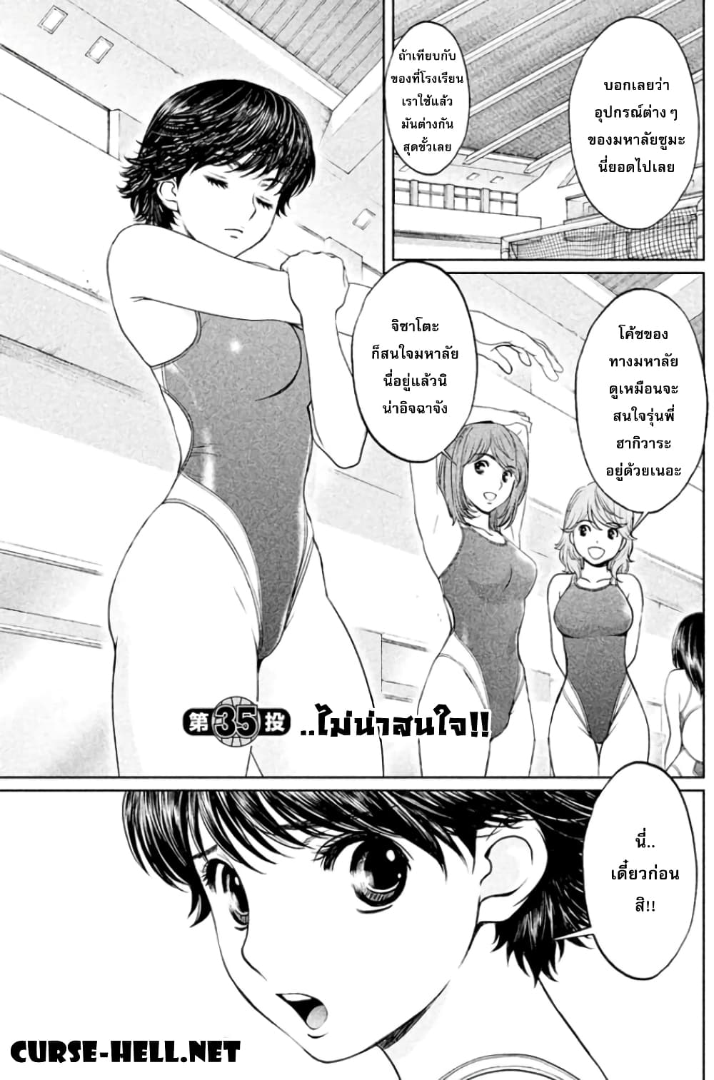 Hantsu x Trash page 1