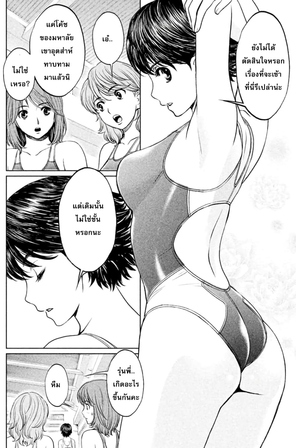 Hantsu x Trash page 2
