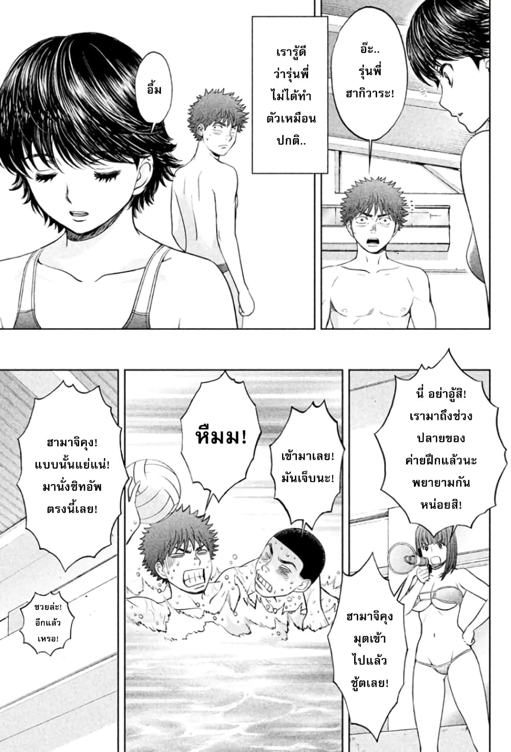 Hantsu x Trash page 3