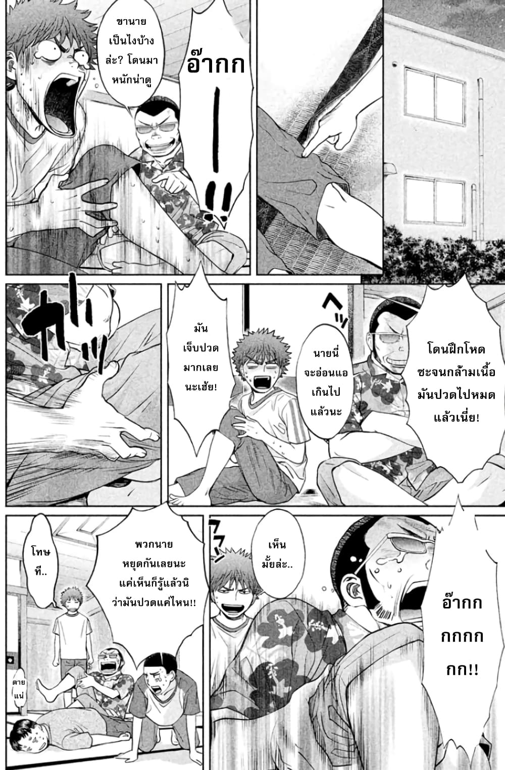 Hantsu x Trash page 4