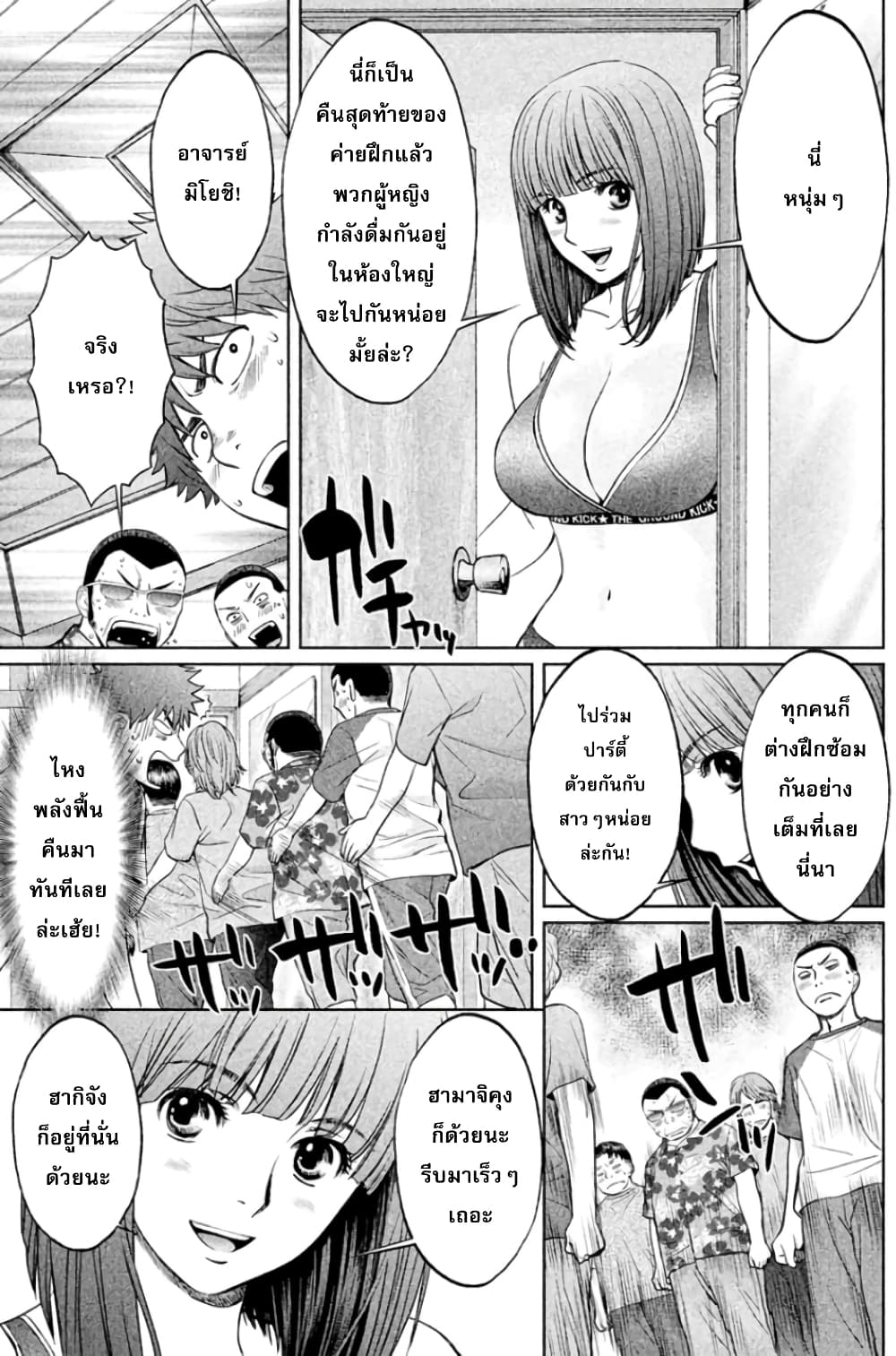 Hantsu x Trash page 5