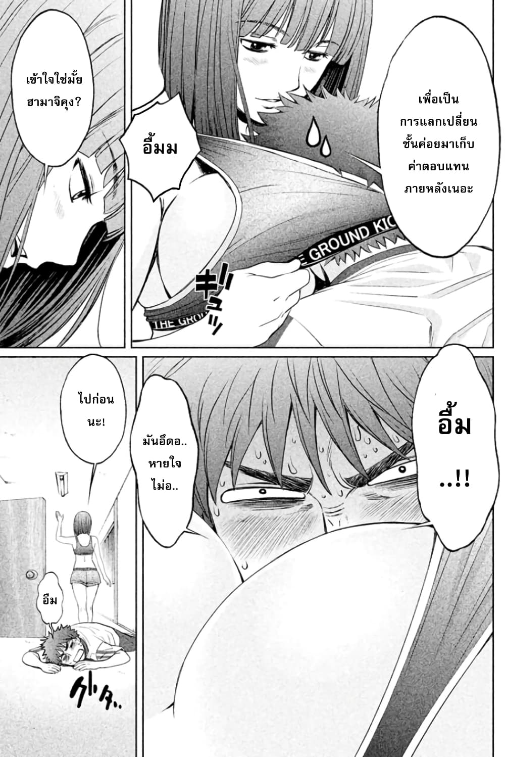 Hantsu x Trash page 7