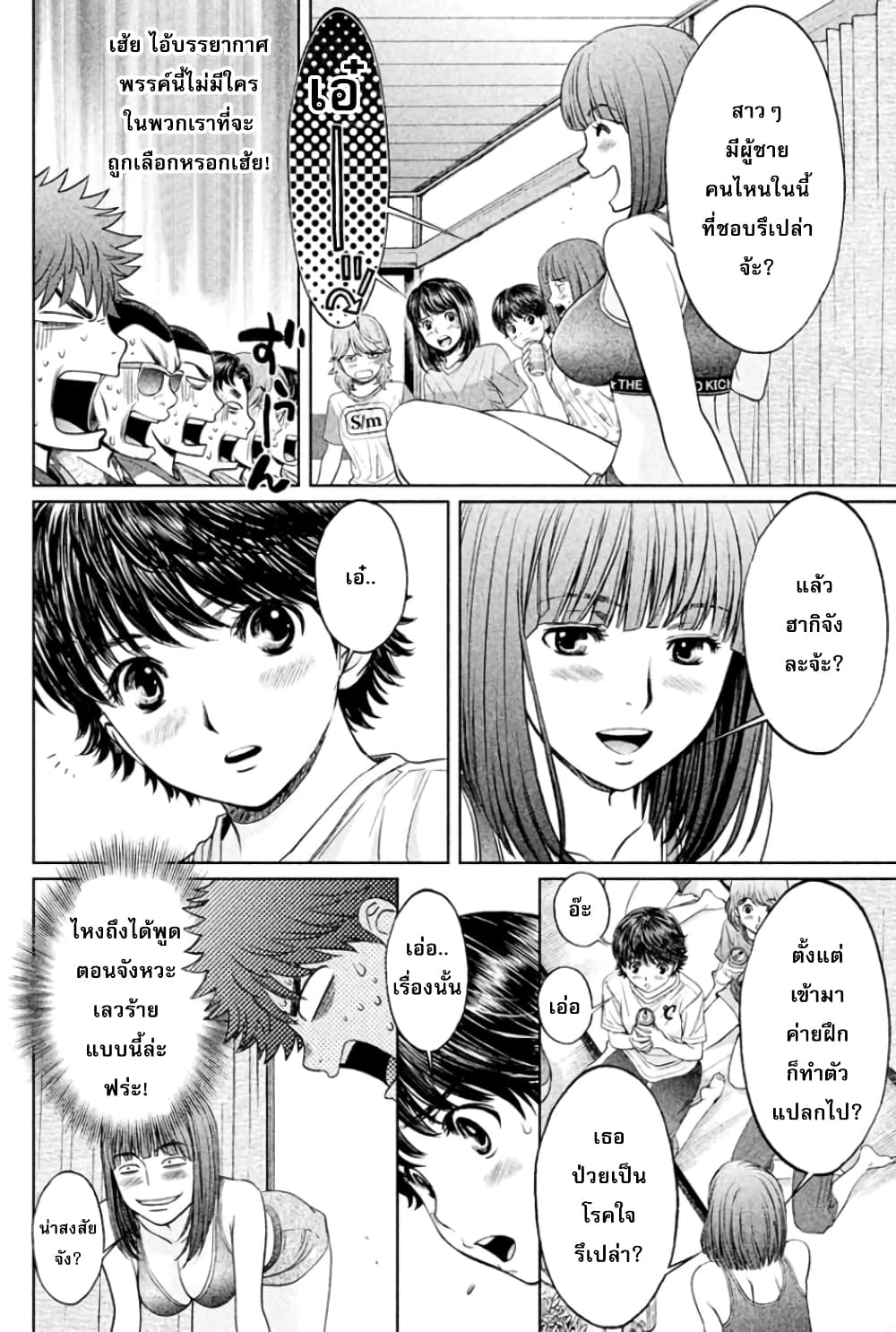 Hantsu x Trash page 10