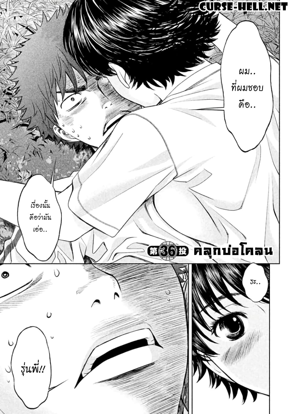 Hantsu x Trash page 1