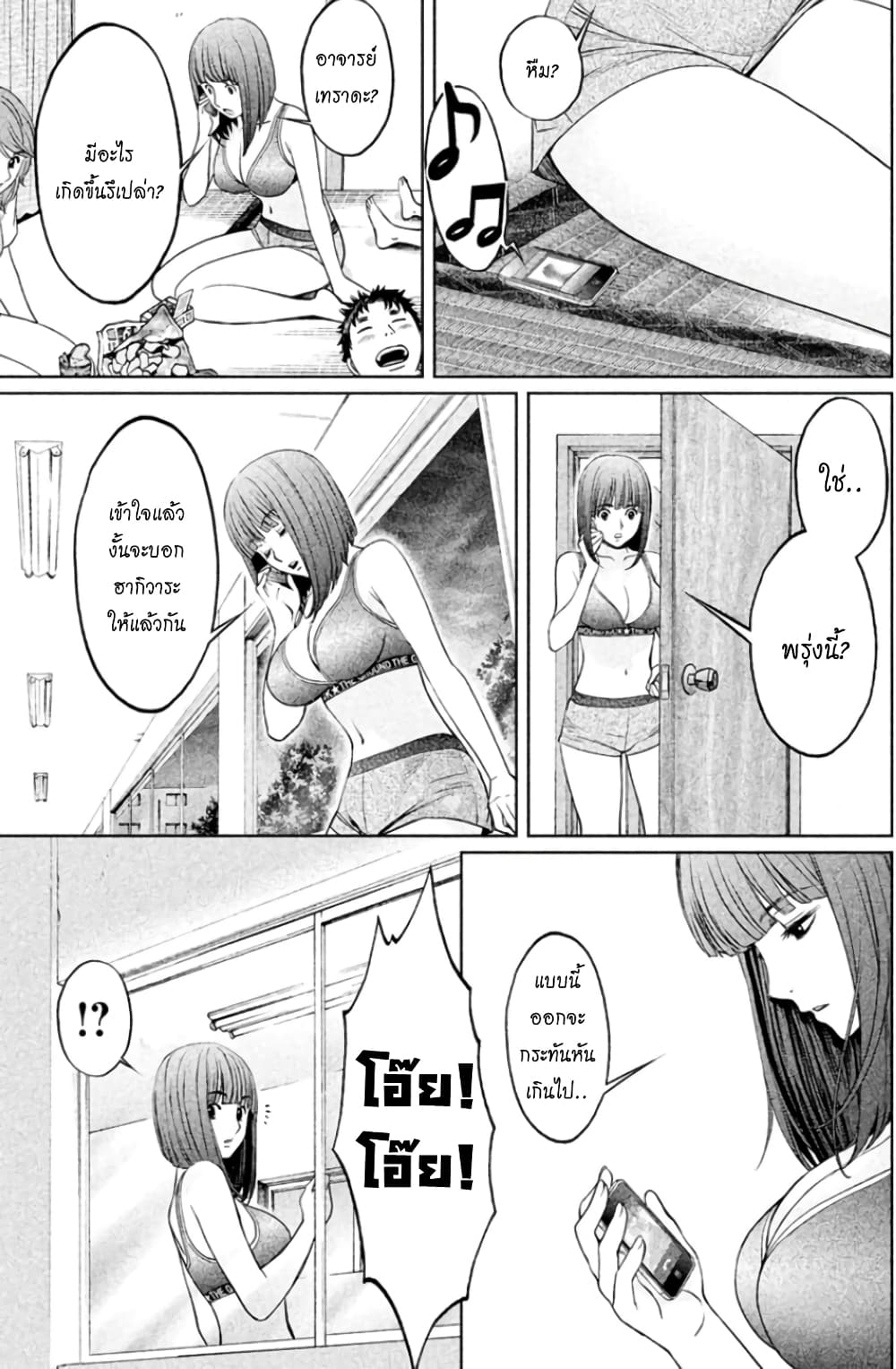 Hantsu x Trash page 3