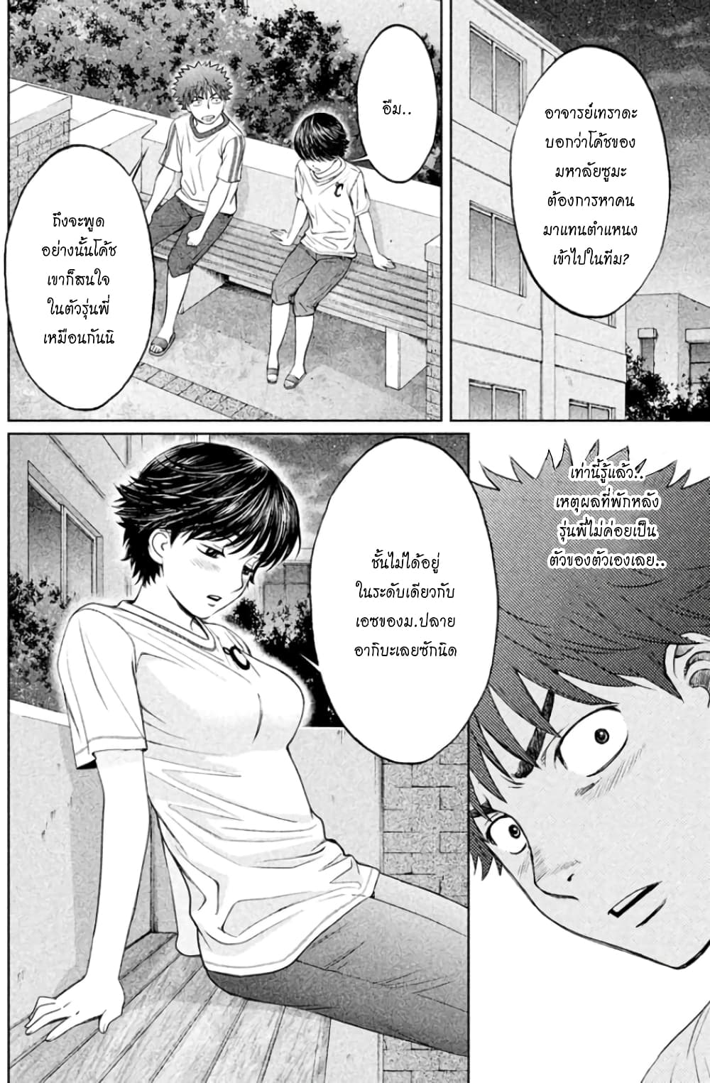 Hantsu x Trash page 6