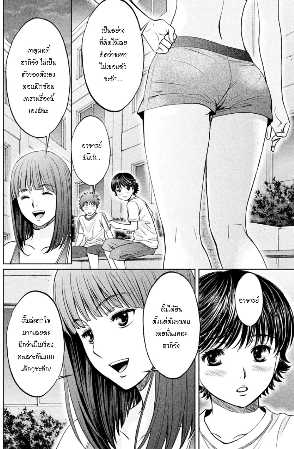 Hantsu x Trash page 8
