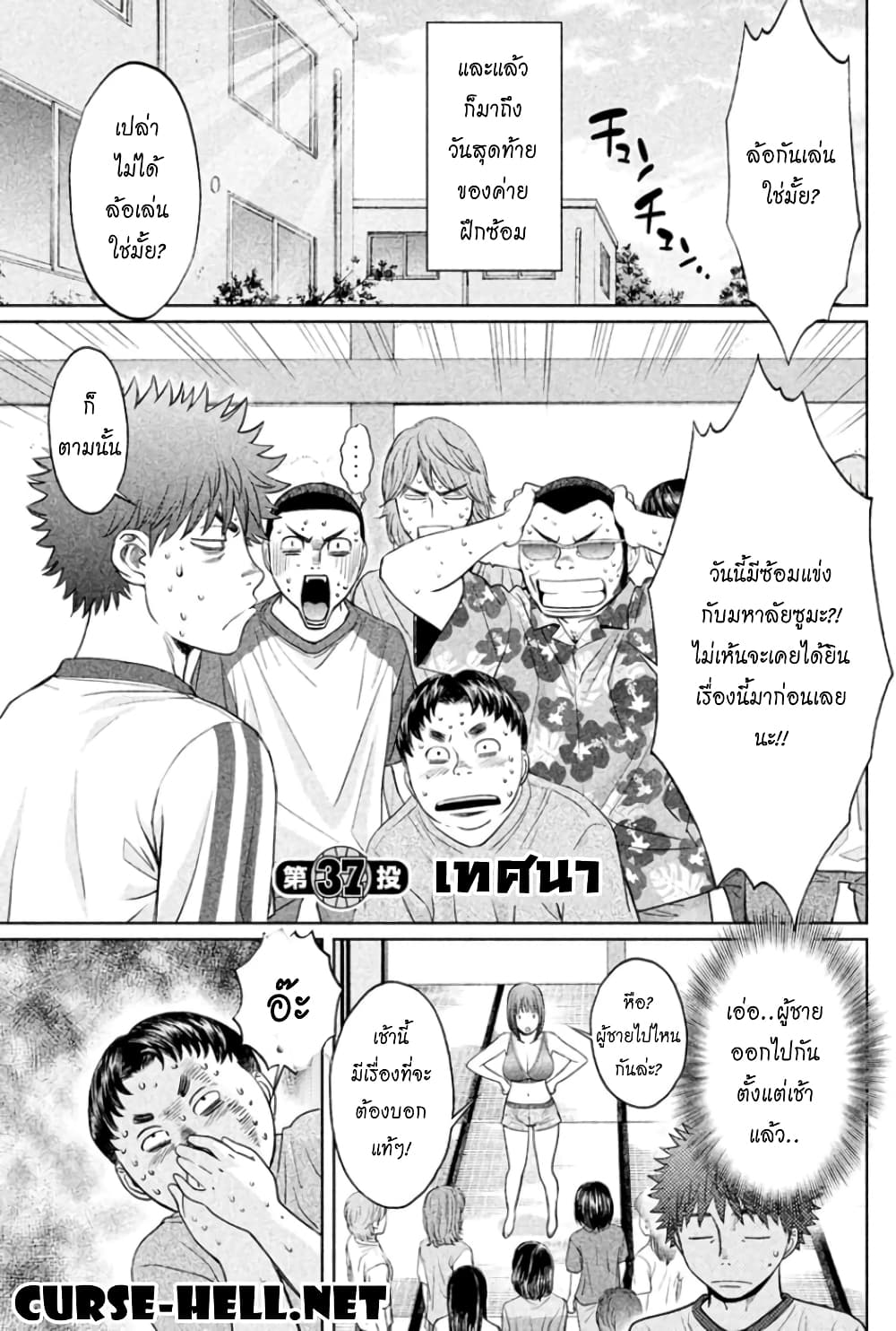 Hantsu x Trash page 1