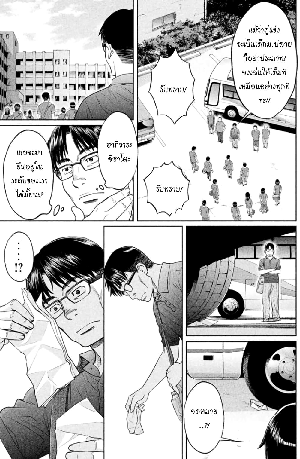 Hantsu x Trash page 3
