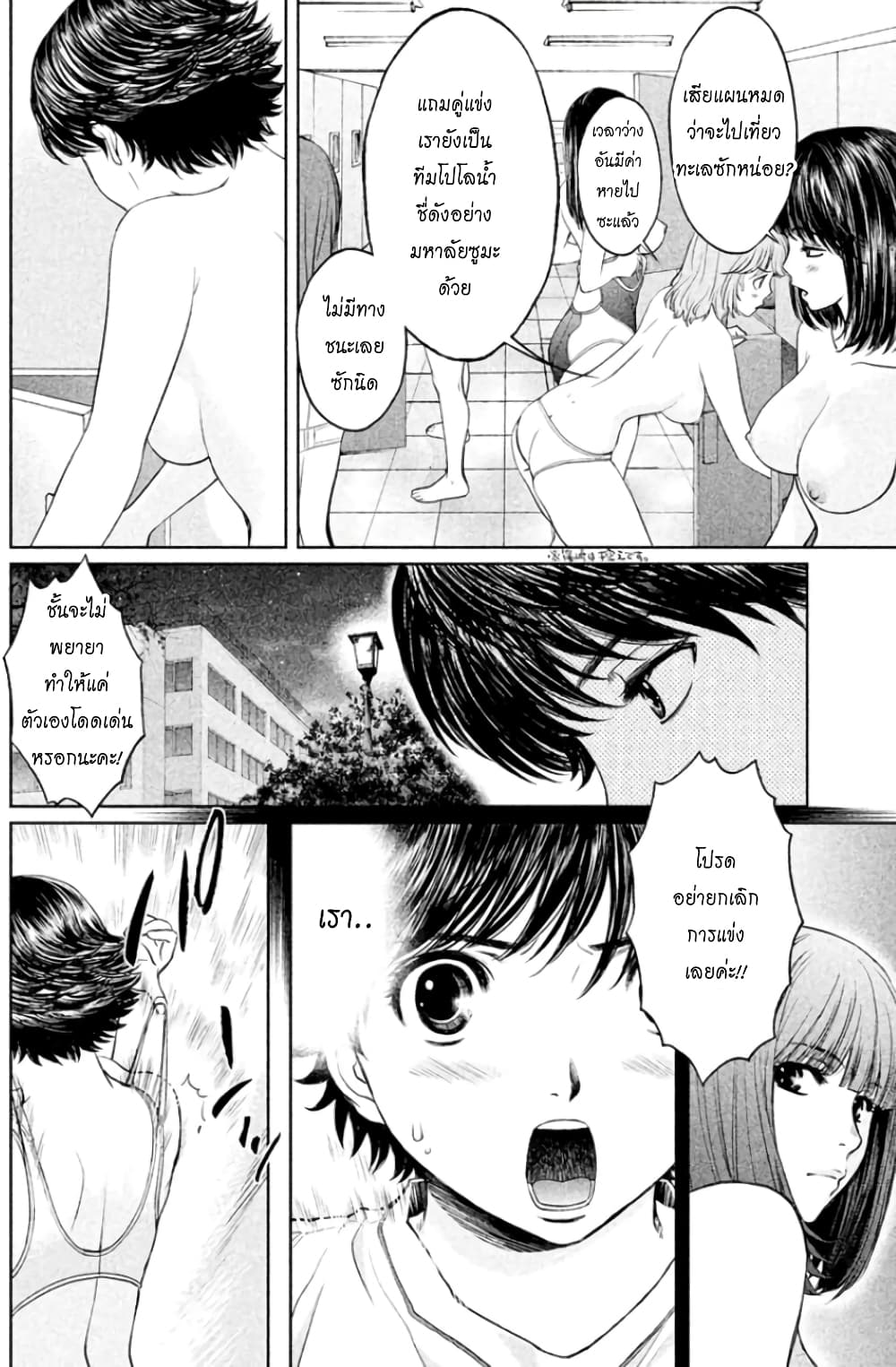 Hantsu x Trash page 4