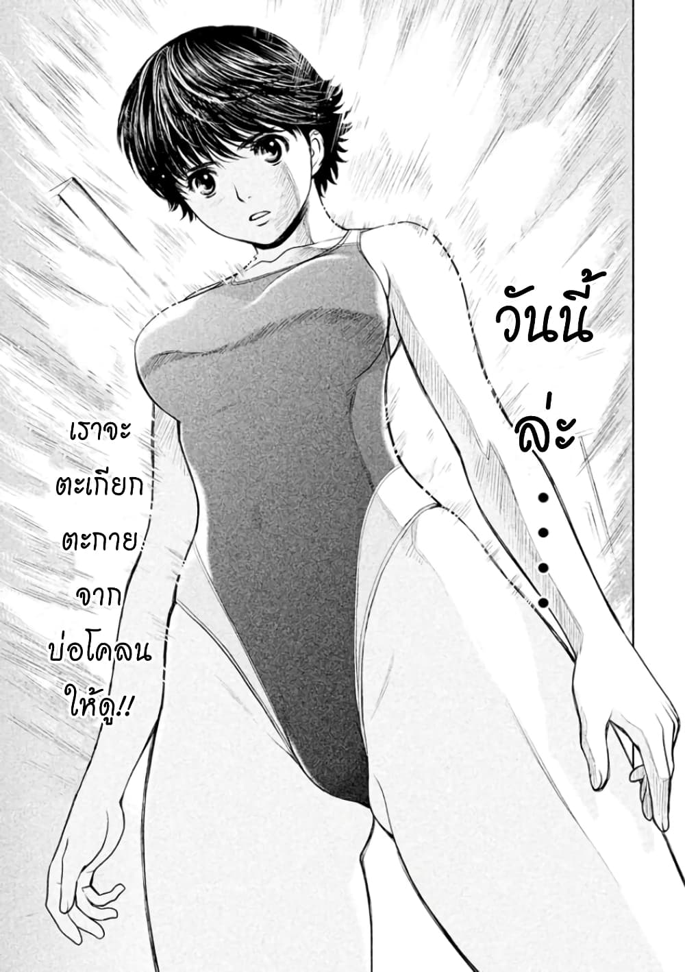 Hantsu x Trash page 5