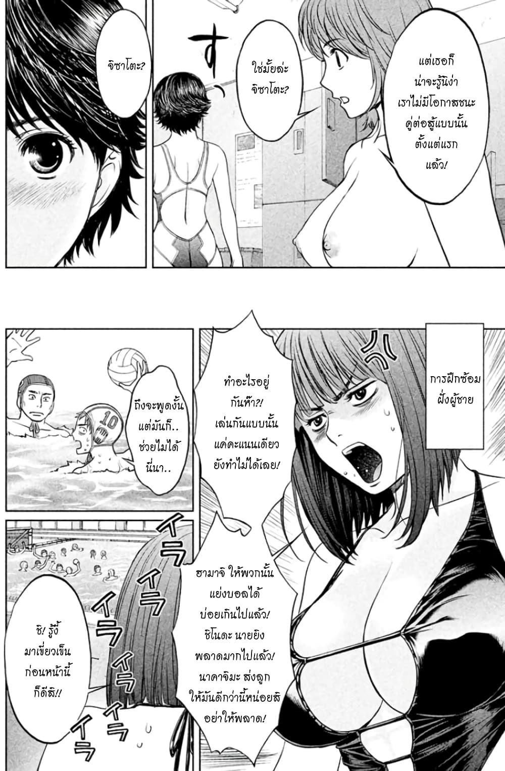 Hantsu x Trash page 6