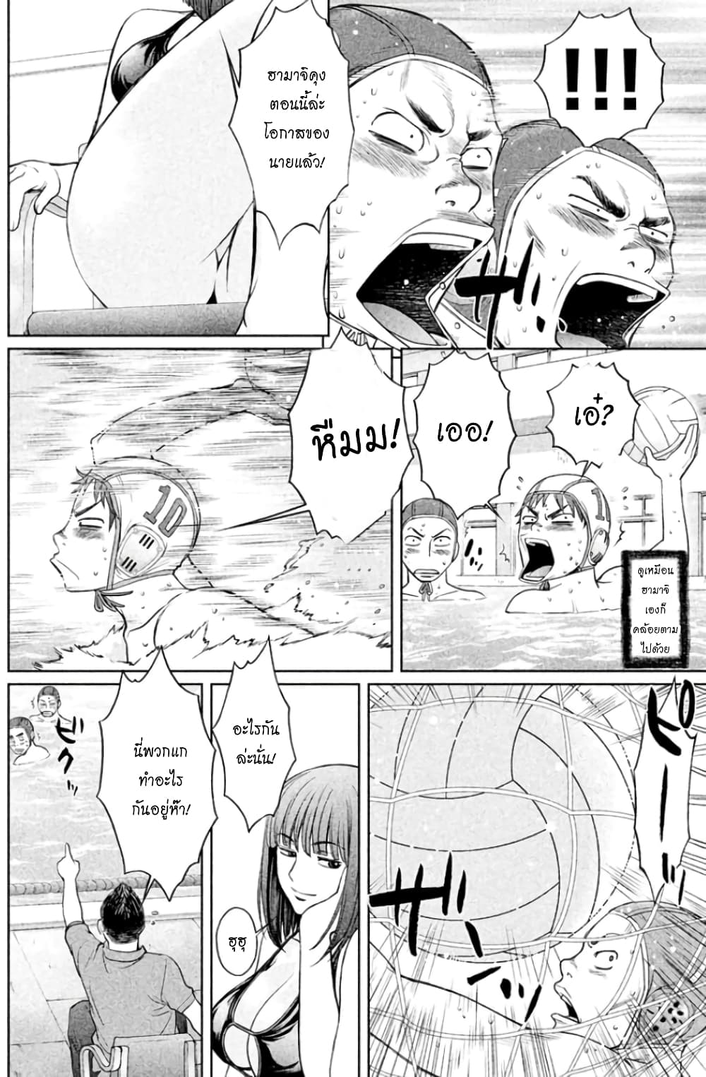 Hantsu x Trash page 8