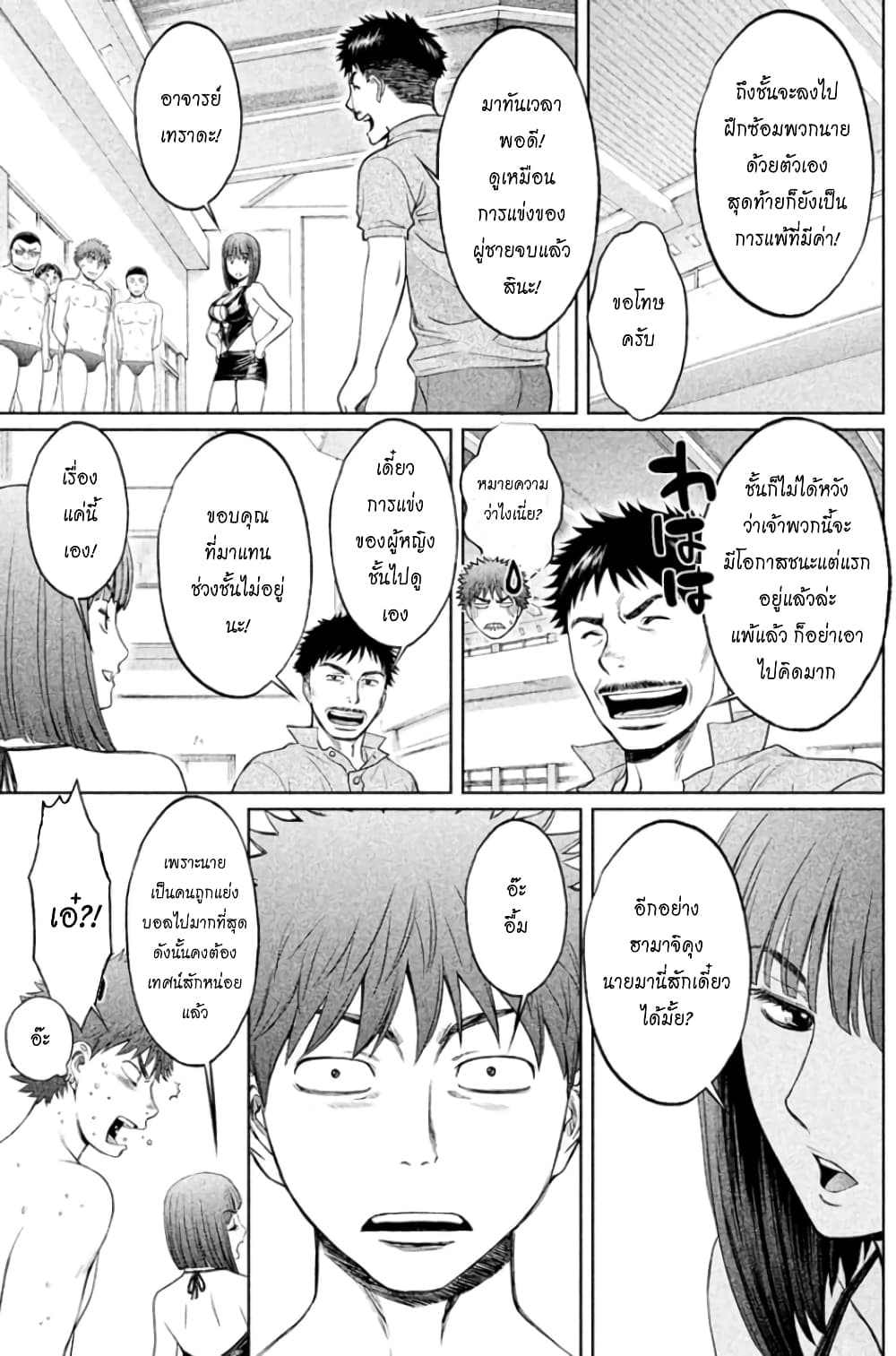 Hantsu x Trash page 9