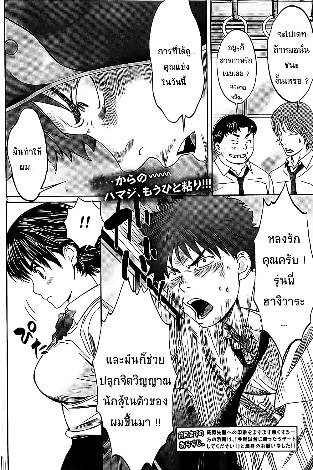Hantsu x Trash page 3