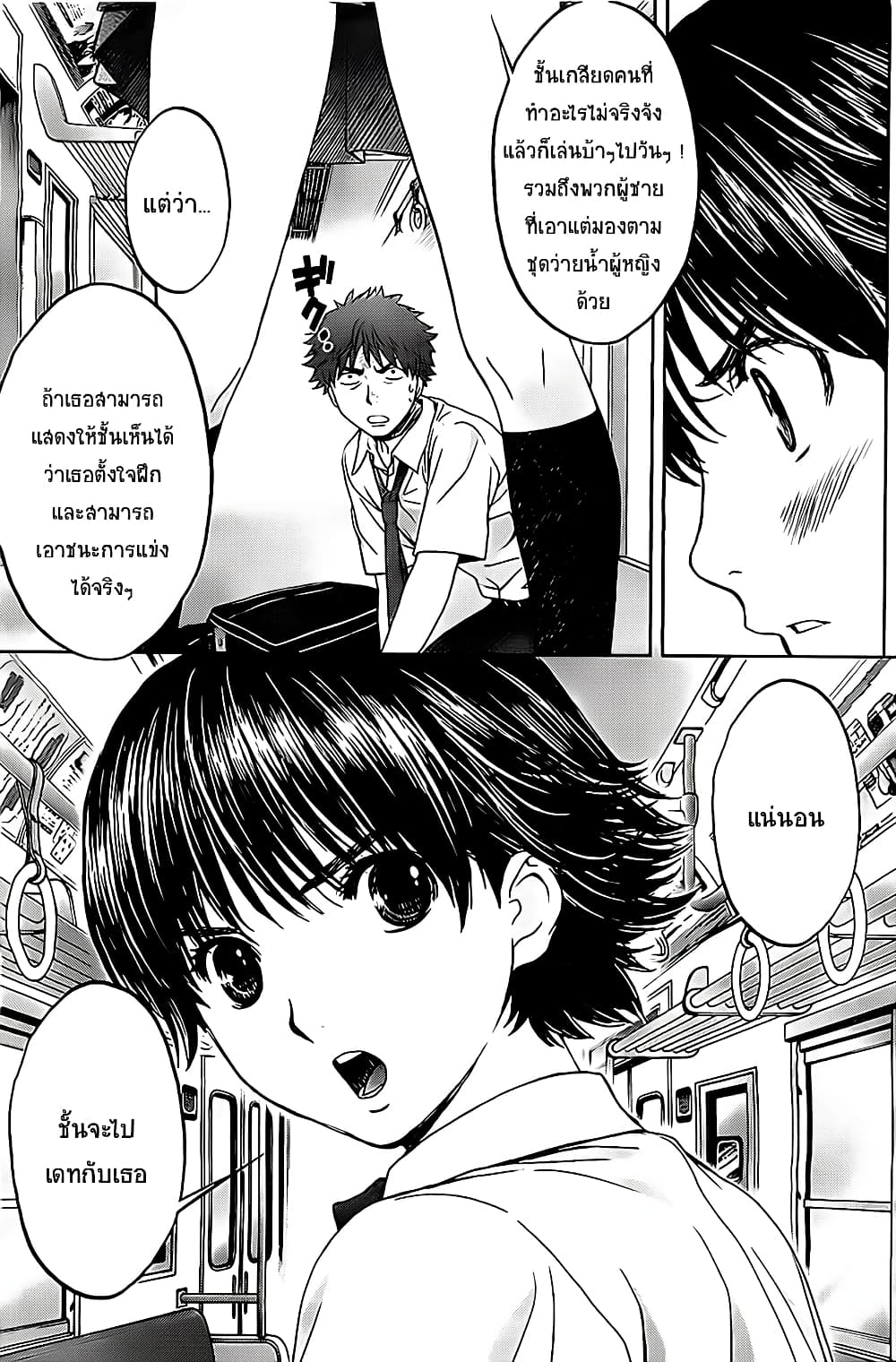 Hantsu x Trash page 4