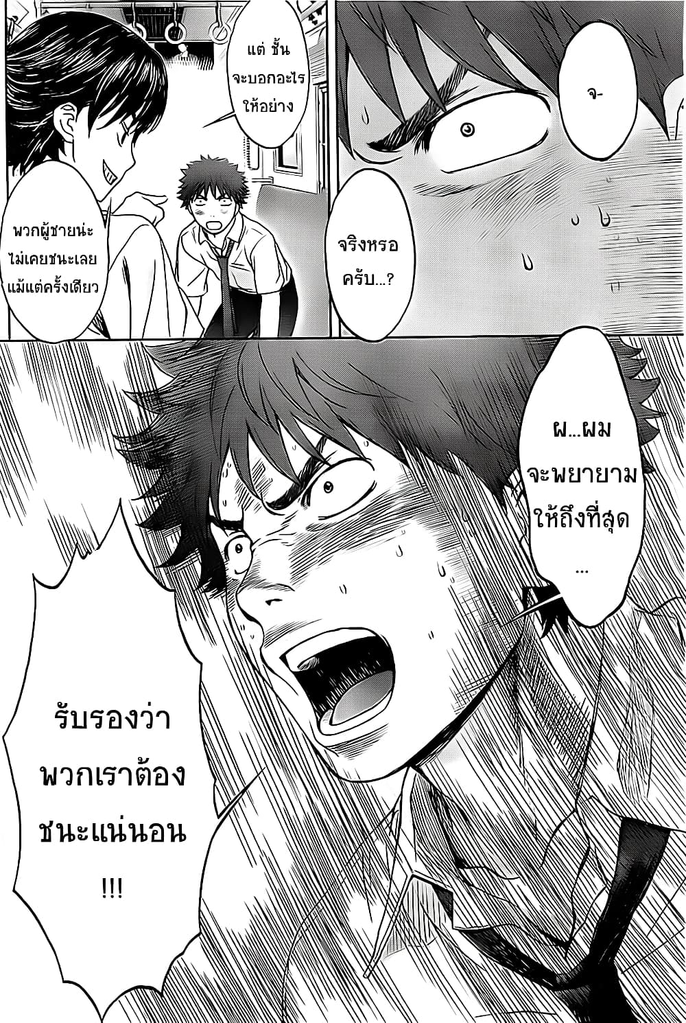 Hantsu x Trash page 5