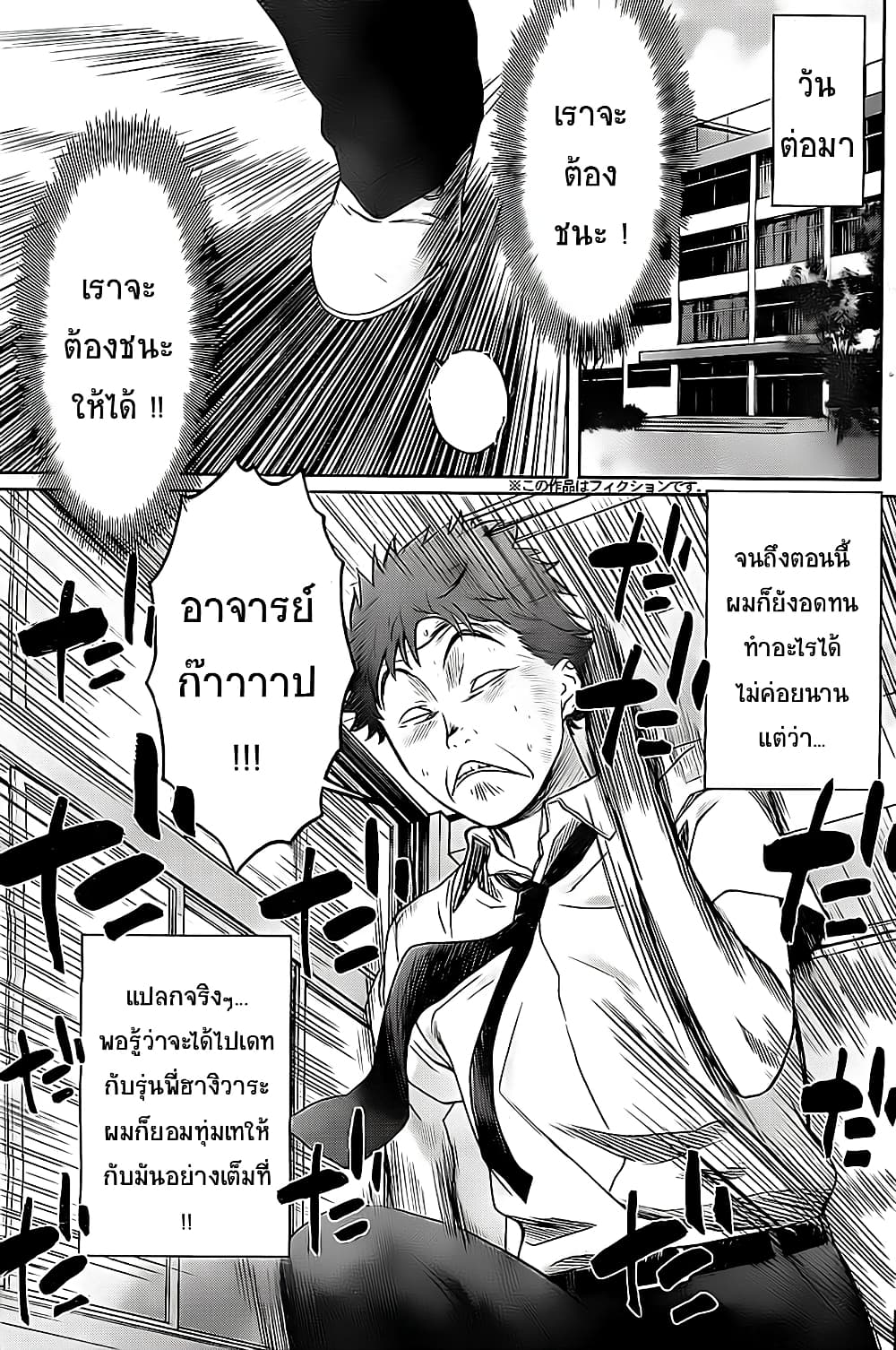 Hantsu x Trash page 6
