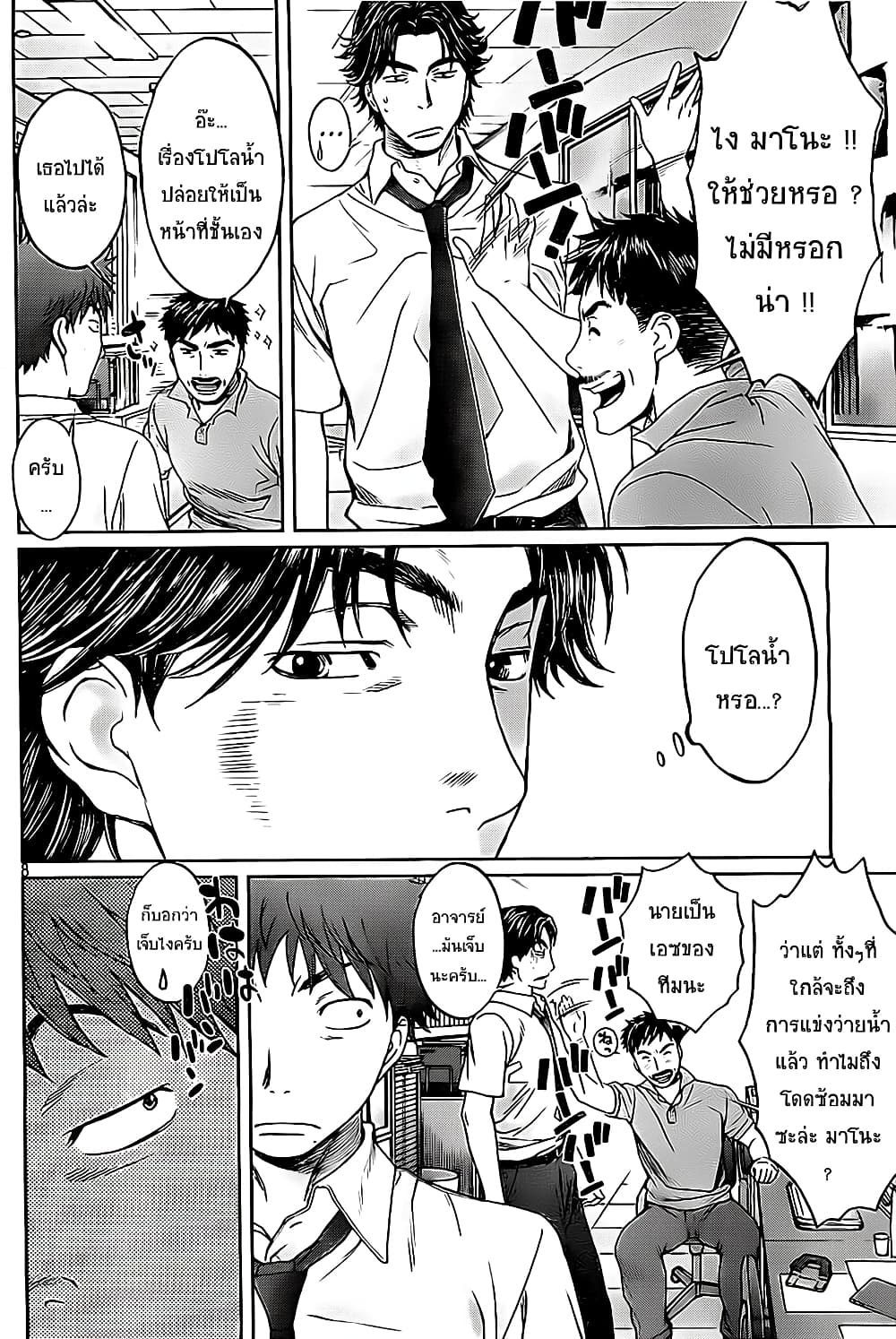 Hantsu x Trash page 9