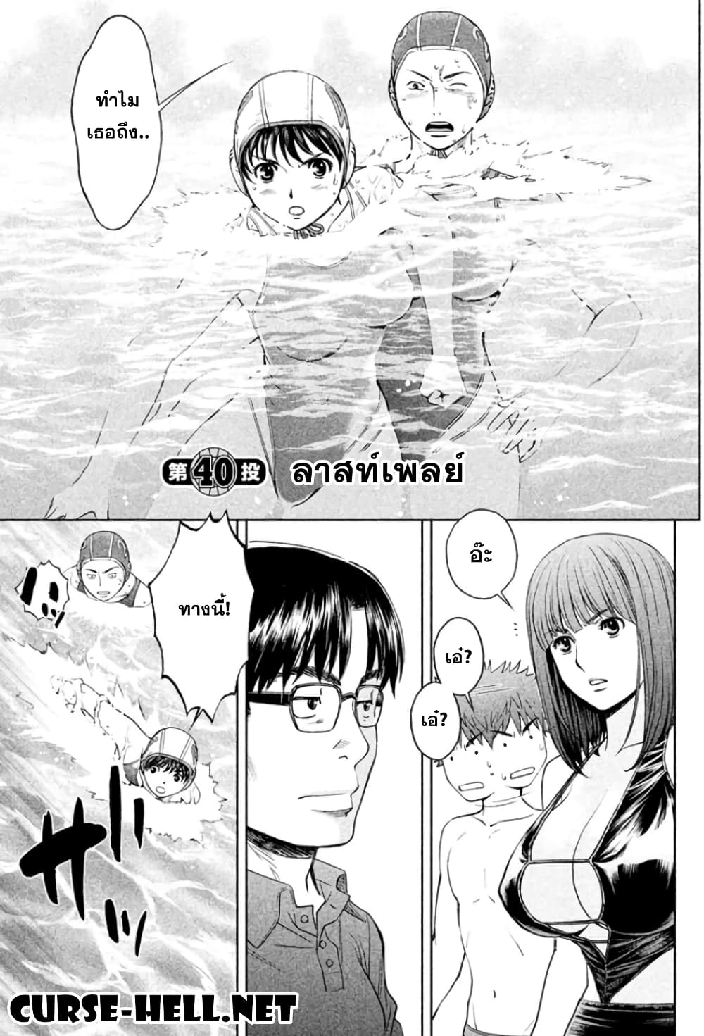 Hantsu x Trash page 1