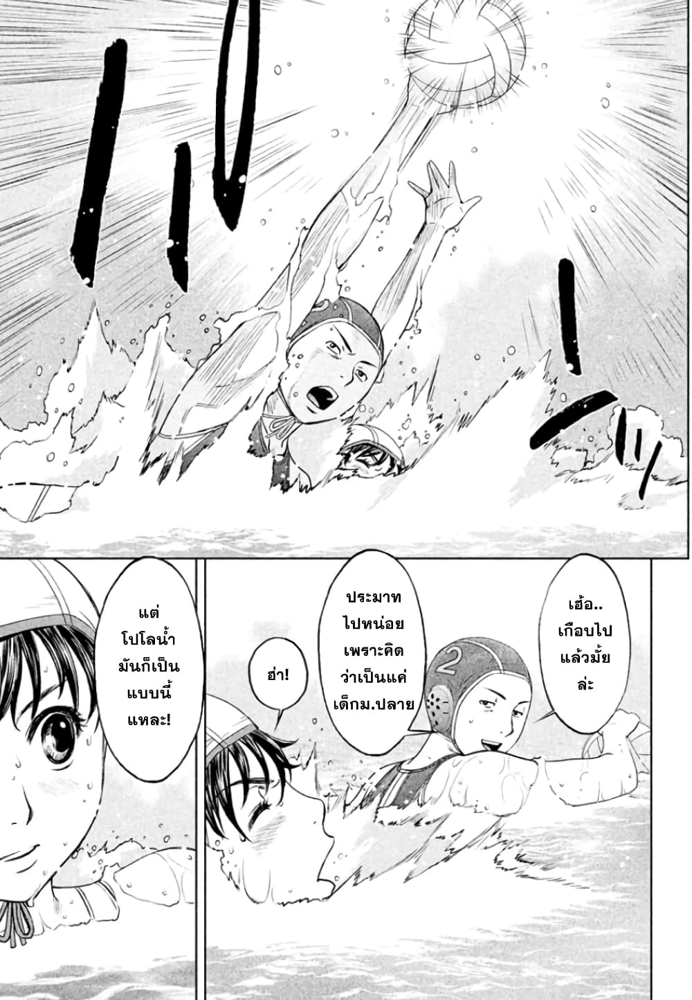 Hantsu x Trash page 3