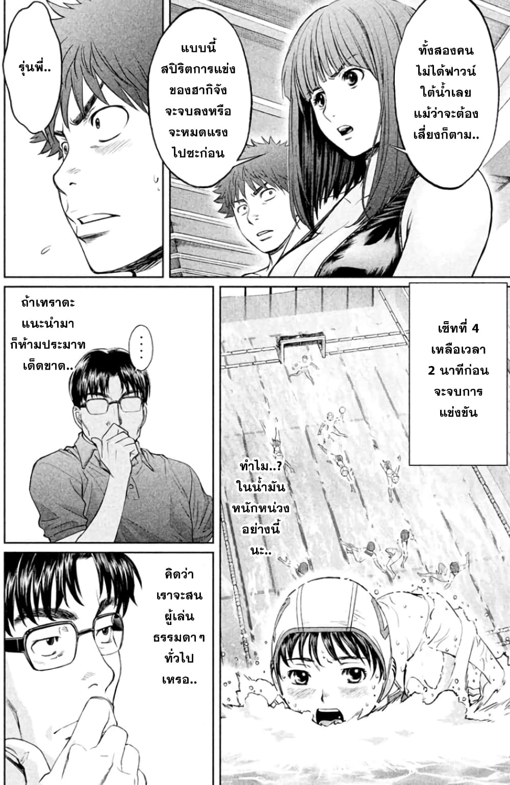 Hantsu x Trash page 4