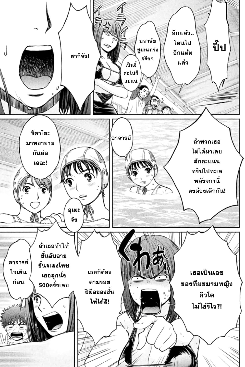 Hantsu x Trash page 5