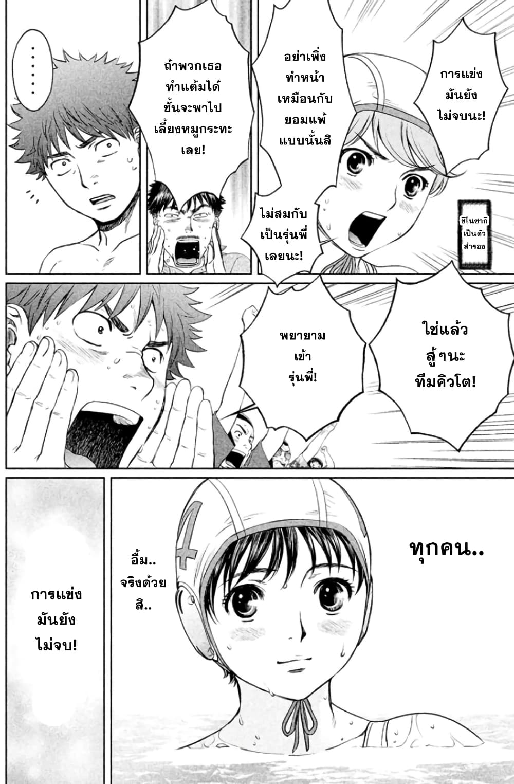 Hantsu x Trash page 6