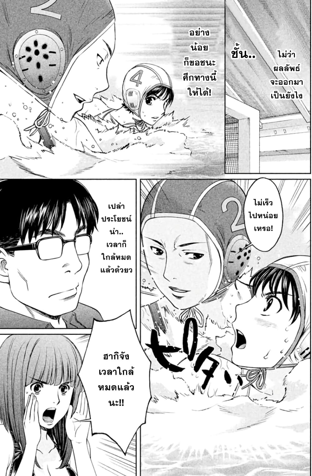 Hantsu x Trash page 7