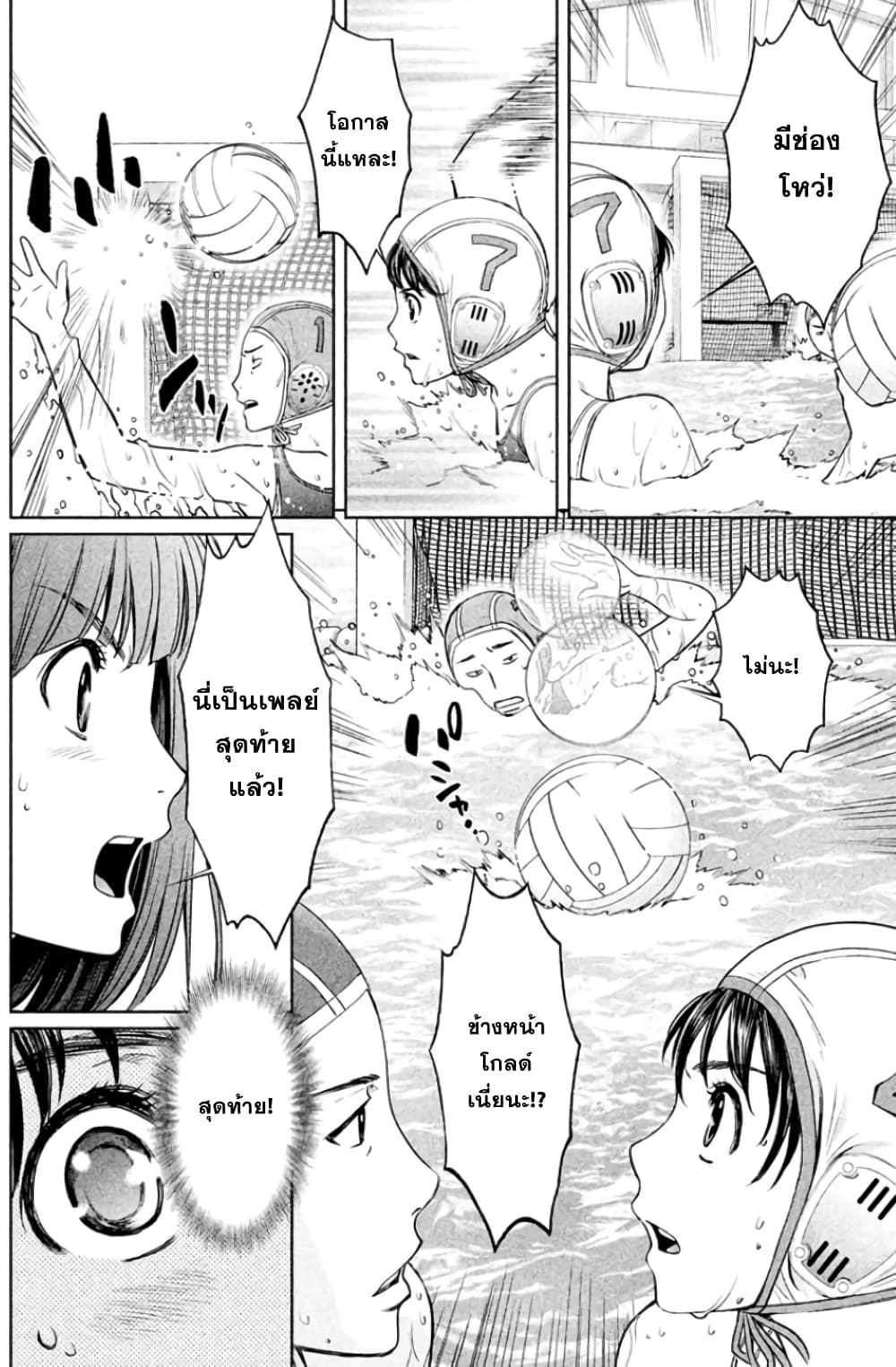 Hantsu x Trash page 8